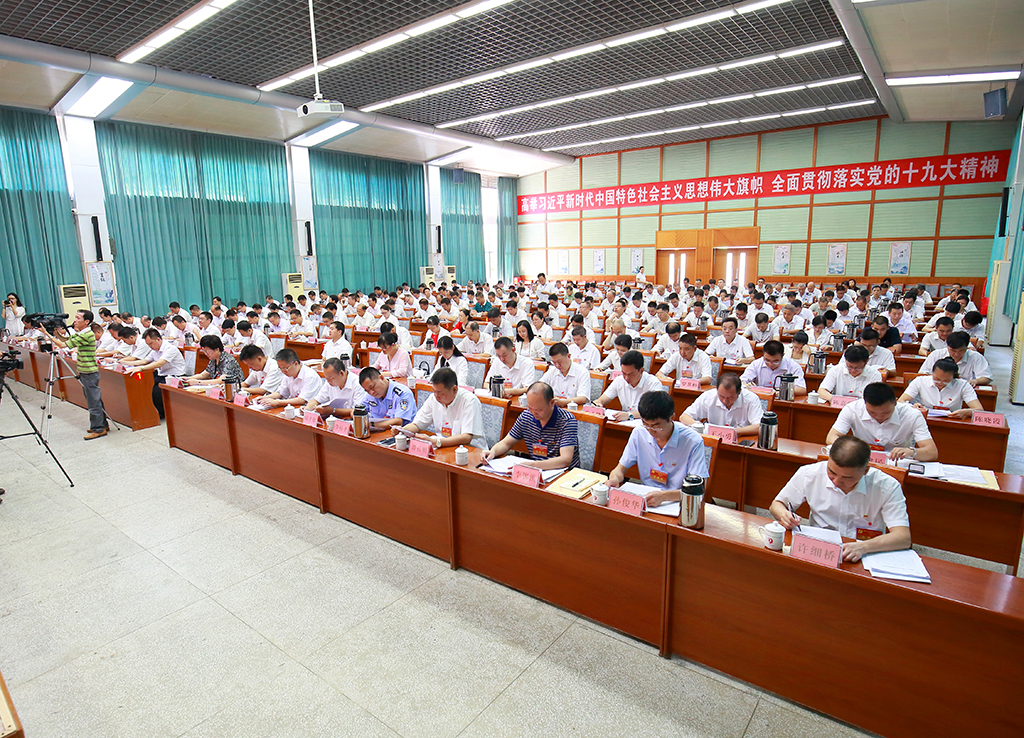 中共樂昌市委召開十三屆五次全體會議