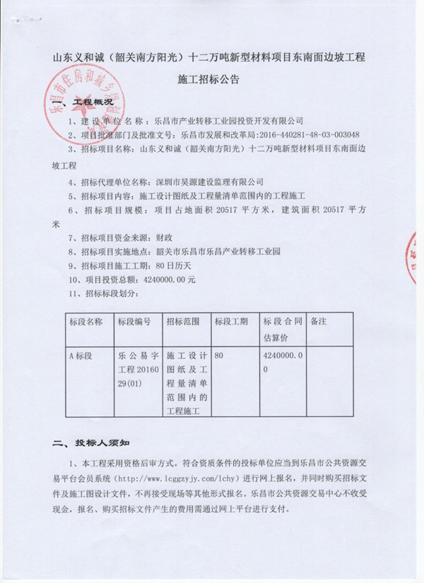 C:UsersAdministratorDesktopu62db標公告1.jpg