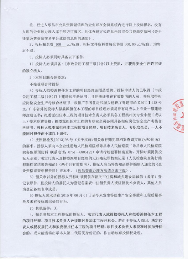 C:UsersAdministratorDesktopu62db標公告2.jpg