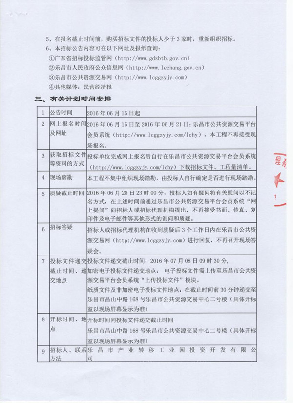C:UsersAdministratorDesktopu62db標公告3.jpg
